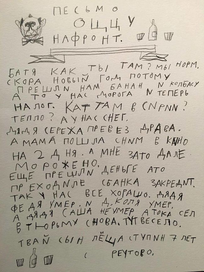 Аргентинская грусть Путина, новый флаг российского флота, странствующий революционер. Свежие ФОТОжабы от Цензор.НЕТ 05