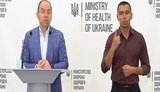 Брифинг Минздрава по ситуации с коронавирусом. ВИДЕО