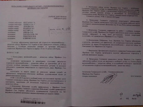 военные разгон майдана