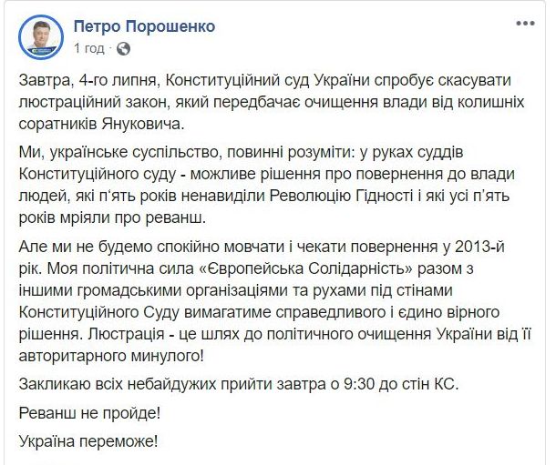 Соскучились по Азарову? Давно не видели Богатыреву?, - партия Порошенко завтра будет пикетировать КС 01 Соскучились по Азарову? Давно не видели Богатыреву?, - партия Порошенко завтра будет пикетировать КС 01