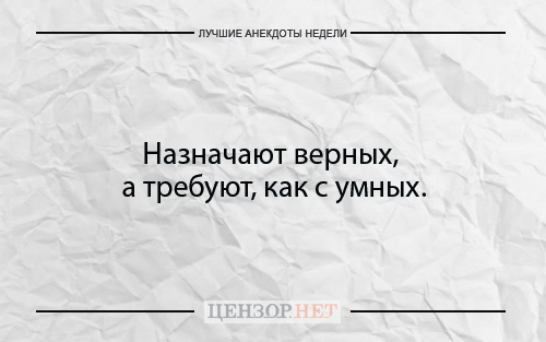 Найкращі анекдоти тижня від Цензор.НЕТ 02