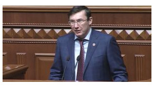 луценко