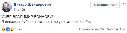 Помер автор трилогії про солдата Чонкіна Володимир Войнович 01
