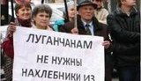 ес луганск нахлебники ппотест