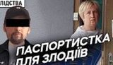 Чиновница ГМС выдала фейковый паспорт Украины вору в законе Ираклию Хуту и прописала его у себя дома, - "Слідство.Інфо". ВИДЕО