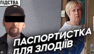 Чиновница ГМС выдала фейковый паспорт Украины вору в законе Ираклию Хуту и прописала его у себя дома, - "Слідство.Інфо". ВИДЕО