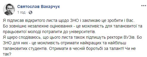 Нардепы и общественные деятели выступили с открытым письмом в поддержку ВНО: Недопустимо использовать эпидемию для возврата коррупции в образование 05 Нардепы и общественные деятели выступили с открытым письмом в поддержку ВНО: Недопустимо использовать эпидемию для возврата коррупции в образование 05