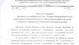 отчет комиссия днр ходаковский