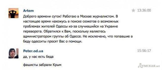 одесса