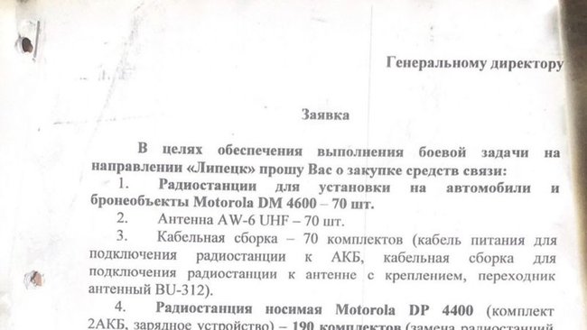 Планшет бойовика ПВК Вагнер ​​потрапив у руки журналістів 04