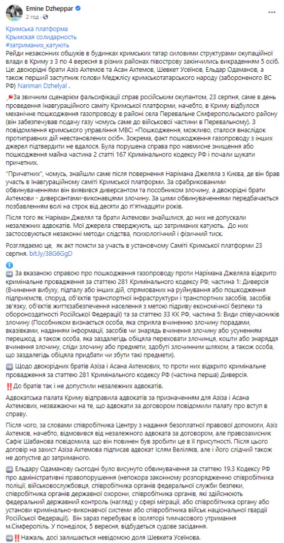 Оккупанты обвиняют замглавы Меджлиса Джеляла и братьев Ахтемовых в повреждении газопровода в районе Перевального, - Джапарова 01