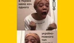 Невже?