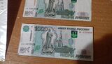 рубли,взята