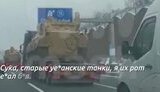 бронетехніка,рашист
