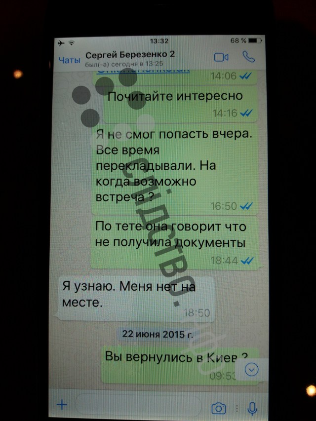 Переписка Онищенко о договоренностях между Тимошенко и Порошенко: Саша переговори с Юлей о поддержке 18