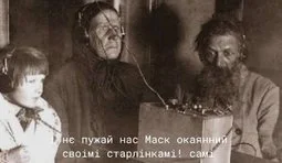 "Скрепний конект"