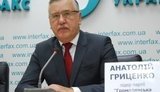 гриценко