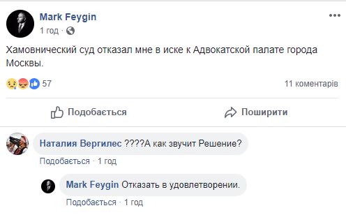 Московский суд отказал Фейгину в восстановлении статуса адвоката 01