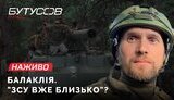 бутусов