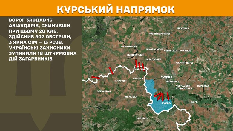 Ситуация на фронте на утро 25 марта