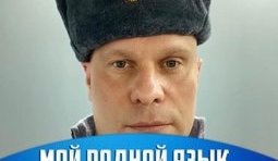 Знаем!