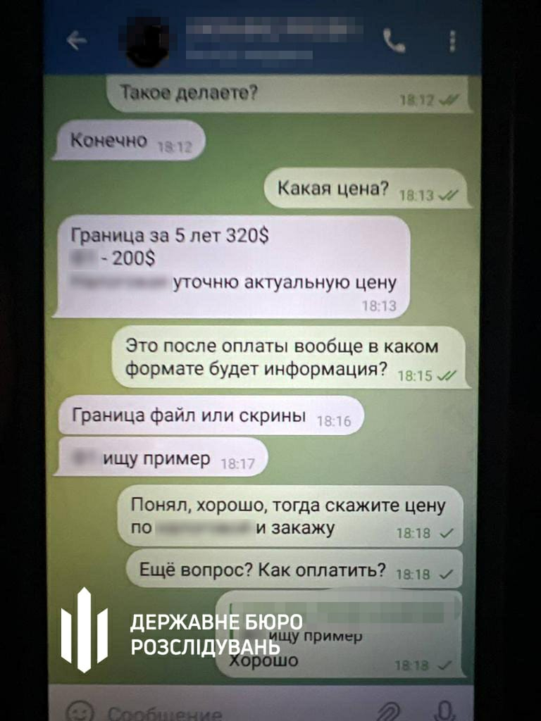 Правоохоронець у Сумах продавав інформацію зі спеціальних баз даних, - ДБР 03 Правоохоронець у Сумах продавав інформацію зі спеціальних баз даних, - ДБР 03