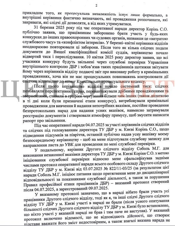 лист,павленко