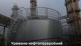 Вражено НПЗ в Саратовській області