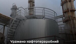 Силы обороны поразили НПЗ в Саратовской области РФ, - Генштаб