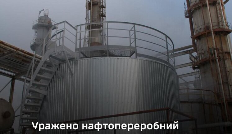 Силы обороны поразили НПЗ в Саратовской области РФ, - Генштаб