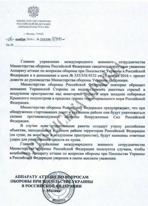 минобороны документ рф