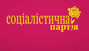 соціалісти