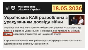 17 місяців на розробку "української КАБ" - багато це чи мало?