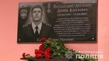 У Новомосковську на Дніпропетровщині відкрили меморіальну дошку загиблому під час затримання злочинця поліцейському Дарвіну Потуданському. ВІДЕО+ФОТО
