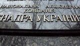 Государственная "Надра Украины" продала 33% в газовой компании Фукса по номинальной стоимости