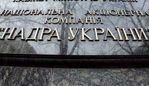 Государственная