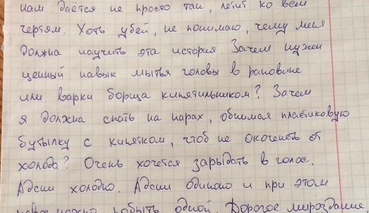 SBU imprisoned pro-Ukrainian activist from Russia Anastasiya Leonova – media