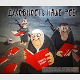 Самый духовный народ