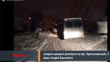 больница беркут