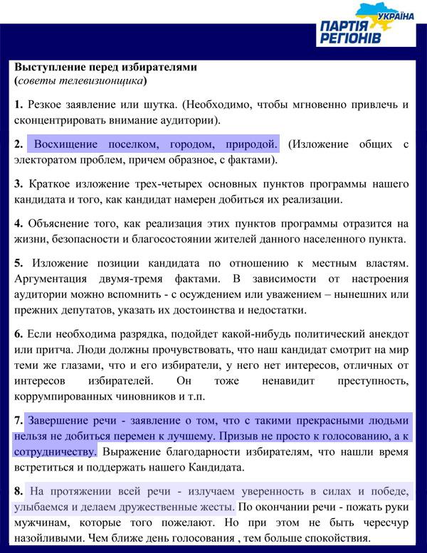 Цензор.НЕТ Изображение