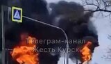 курськ