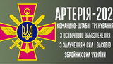 Військові медики апробували нову вертикаль управління під час навчань "Артерія-2021"