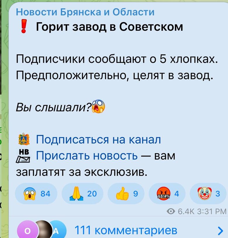 атака на Кремній Ел
