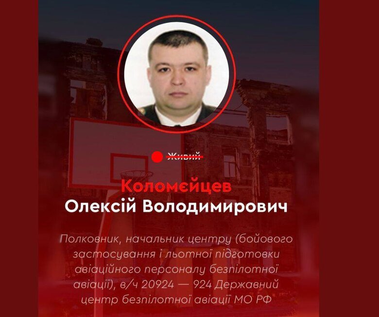 У Росії ліквідували полковника Олексія Коломєйцева