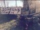 День города. Донецк