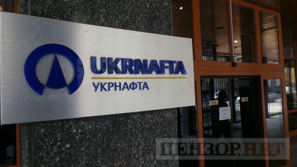 Укрнафта