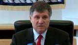 аваков