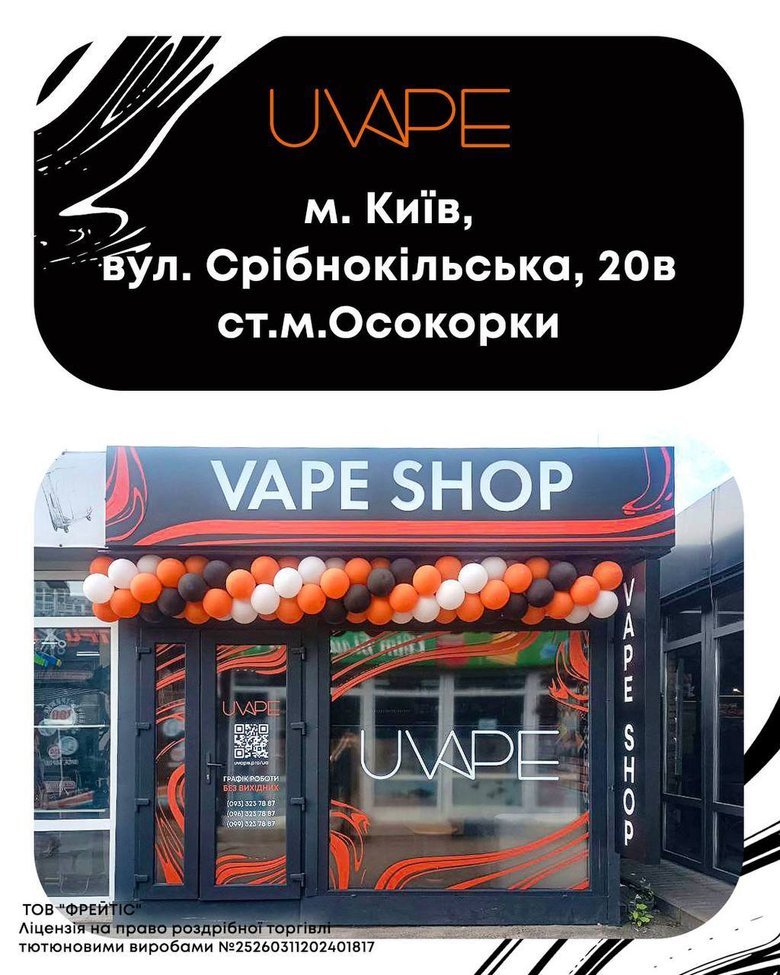 UVape