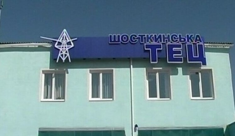 Суд розпочав банкрутство орендатора Шосткинської ТЕЦ