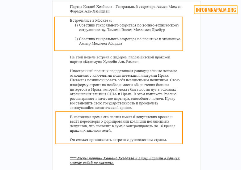 Украинские хакеры взломали почту экс-депутата Госдумы РФ Багдасарова 04
